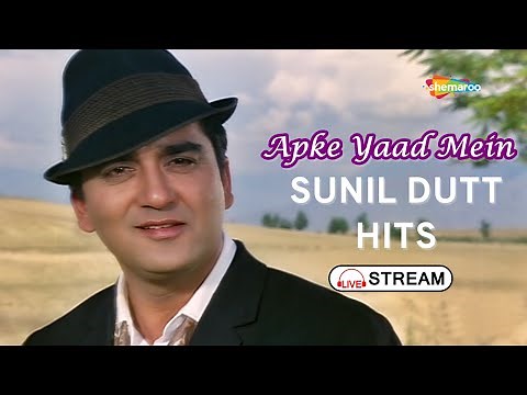 सुनील दत्त के Hit Songs | Remembering Sunil Dutt | Classic Evergreen Songs