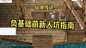 仙境传说ro国服：【-1-0】怎么下载，负基础萌新入坑指南