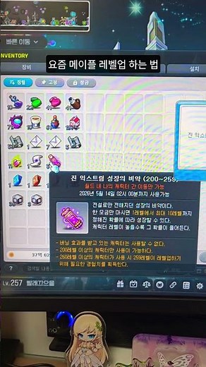 How to level up in MapleStory these days