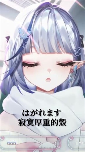 【歌回剪輯】恐山ル・ヴォワール【白月心宿】