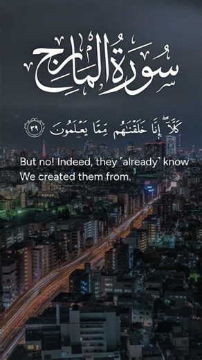 Surah Al-Ma‘arij Part 7 | Arabic & English Translation | Ayat 37–44 | Paradise & Hellfire #mohamed