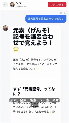 【Manavi】元素記号を語呂合わせで覚えよう｜Feラーリは鉄でできている