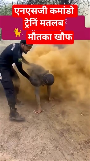 एनएसजी कमांडो ट्रेनिंग मतलब मौतका खौफ #army #trending #commando