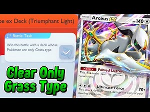 How to Clear【Grass-Type Only】Expert Solo Battle!? | Pokémon TCG Pocket