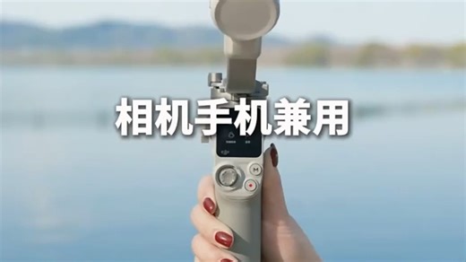 轻量自媒体稳定器8880，手持便携不费力，拍摄稳如老狗。通勤、旅行、探店都能轻松上手，画面流畅不抖动，记录生活更自在！