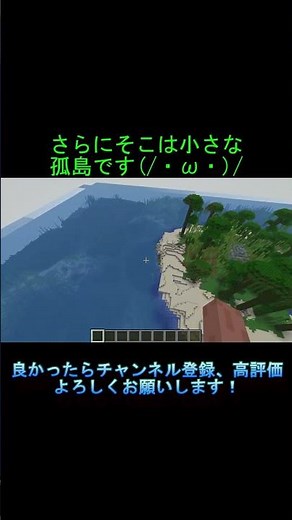少し難易度の高いワールドのシード紹介！ジャングルと寺院の孤島！！ #マイクラ#マインクラフト #minecraft