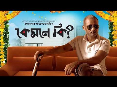কেমনে কি | New Bangla Natok | Kemne Ki | Yash Rohan | Zibon | Missouri Rashid | Bangla Drama