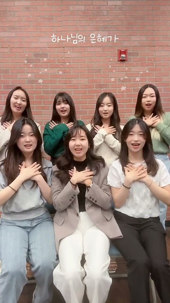♥하나님의 사랑이♥#축복송#찬양율동챌린지#삼순가족#welove