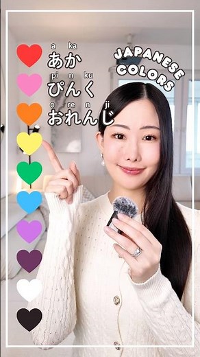 Colors in Japanese | Hiragana & Pronunciation🇯🇵🌸 #japaneselesson #learnjapanese