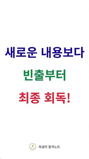 [임상2급 2회차] D-7 | 상담기법 최종점검