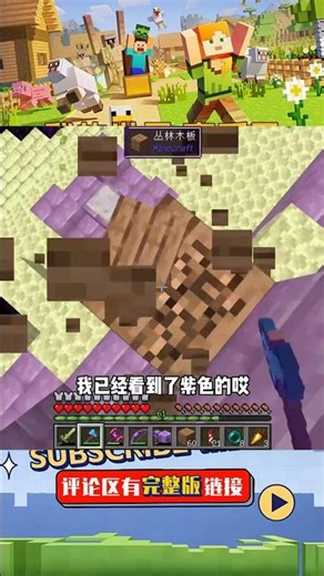 精英世界（30）：打敗末地最終BOSS，獲得稀有裝備套裝 #我的世界 #MC #我的世界烧鸡 #Minecraft #MOD