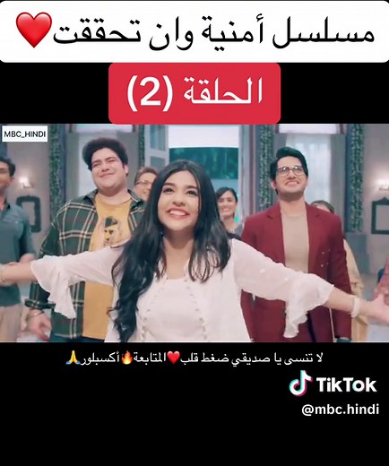 مسلسل أمنية وإن تحققت الحلقة 2: قصة نجاح مؤثرة❤️