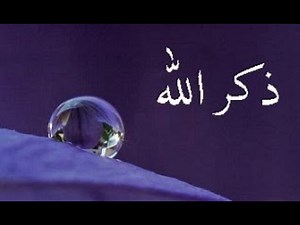 Zikarullah, Zikr Allah | azkar al sabah أذكار الصباح | Peaceful Zikar
