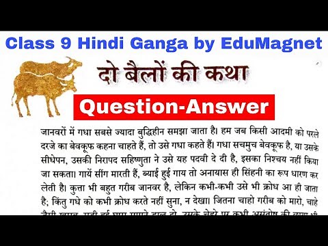 NCERT Class 9 Hindi New Book Ganga Chapter 1 Question Answer दो बैलों की कथा | EDUMAGNET