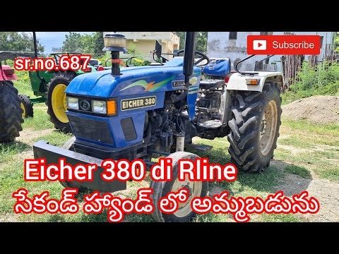 Eicher 380 ll 7842551581 ll model 2021 ll అమ్మబడును ll ‪@amarfarmerjunction‬