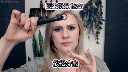 【maria玛利亚姐姐】非常舒缓治愈的轻柔低语 扮演医生为你检查 放松疗愈 手势触发GentleWhispering