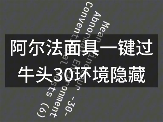 mt管理器过牛头环境一键隐藏