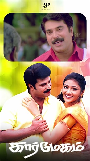 Watch Full Video 👆 Karmegham Best Scenes - #karmegham #mammootty #vadivelu #abhirami #vinu #shorts