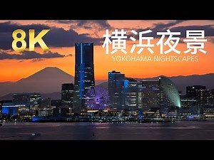 8K HDR｜横浜夜景 Yokohama Nightscapes