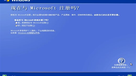 用VMware虚拟机安装windowsXP
