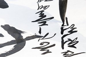 Hangeul: South Korea’s Beautiful Writing Script