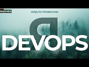 Как стать DevOps engineer. Задачи для junior DevOps.