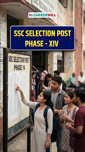SSC Selection Post Phase - XIV | SSC Selection Vancany | SSC Syllabus Update #shorts