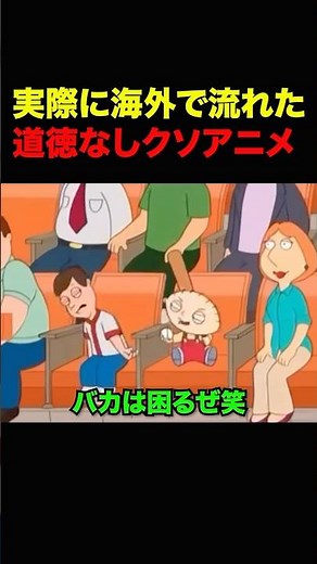 日本では放送できない海外のエグいアニメ #shorts