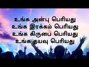 அநாதி சிநேகத்தால் என்னை | Anaathi Snehathal Ennai | Lyrical Video