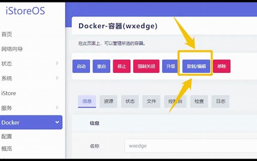 网心云 macvlan容器魔方 多拨叠加分流限速多开 docker网络教程设置openwrt