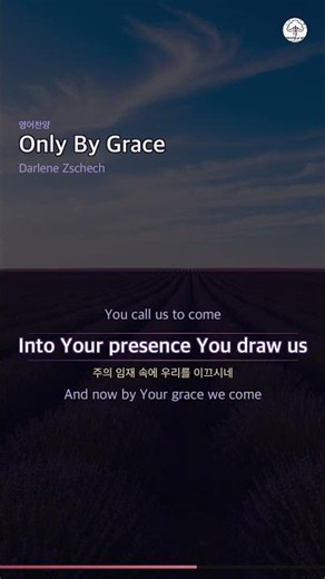 Only By Grace