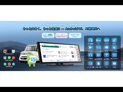 "New Release" Ottocast's smart portable display "Otto Screen AI" is here!