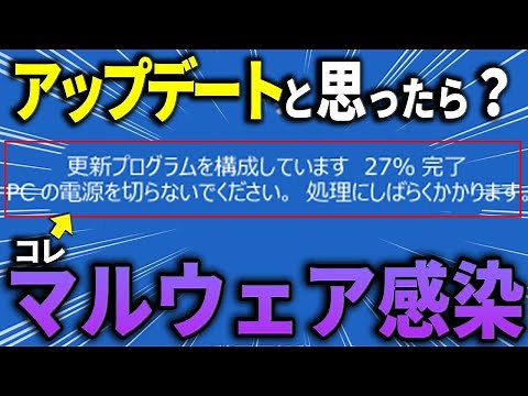 偽Windowsアップデートでマルウェア感染…新手口ClickFixとは？｜Wondershare Recoverit