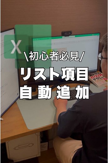 9割が知らない！ドロップダウン自動拡張テクニック
