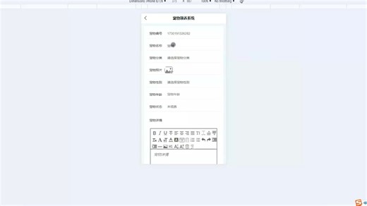 python宠物领养系统演示录像2024