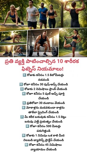 10 Daily Fitness Rules Everyone Must Follow for a Strong and Healthy Body 💪🔥