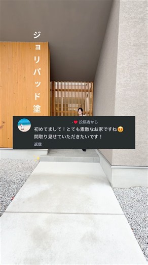 【予告】総SNS再生回数60万回超え！人気の「中庭のある平屋」間取り付きルームツアーを8/16公開