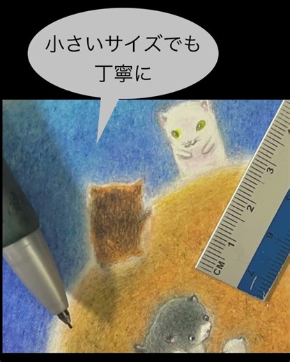 色鉛筆で、猫と宇宙猫を描く #イラスト