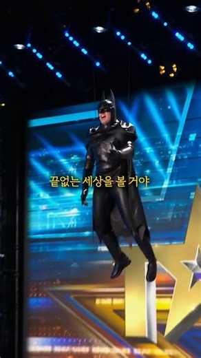 배트맨이 위키드를 만나면?