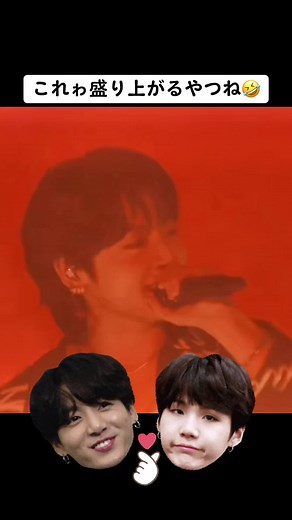 かっこいいでしょ!!!!2人とも!!!! やばっ…ずっと見てられる🤩 LIVEいきたーーい！ #Jung #BTS #suga #JK #ジョングク #bts最高💜