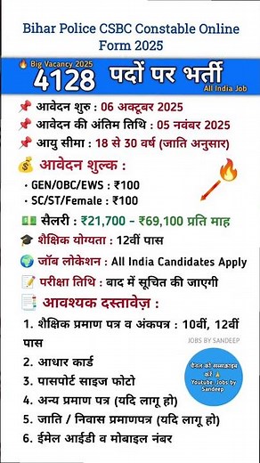 Bihar Police CSBC Constable Recruitment 2025 | Apply Online | Eligibility, Physical Test & Salary