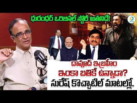 Suresh Kochattil Key Facts | Dawood Ibrahim Still Alive? | Dhurandhar 2 The Revenge | iDream Post