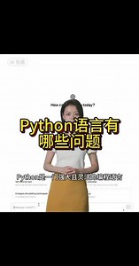 python安装处理器类型不支持