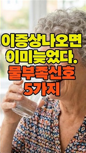 If these symptoms appear, it's already too late… 5 Signs of Water Deprivation #HealthInfo #Senior...