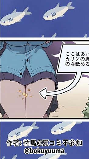 先生に本当に脚を舐められてしまったカリン bokuyuuma #ブルアカ #ブルーアーカイブ #BlueArchive