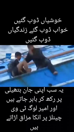 Boat Capsizing Challenge: Surviving the Waves Together