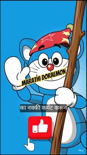 wow Doraemon speaking Marathi