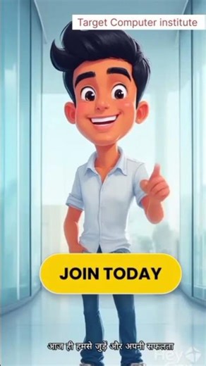 Target Computer classes Admission is open now #computerknowledge #desktop #computerzone #computer
