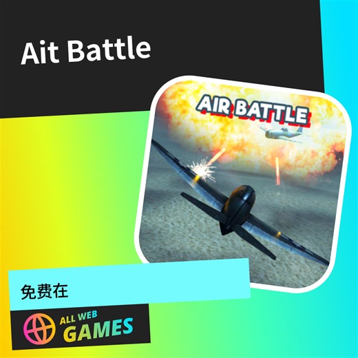 Ait Battle: 在 AllWebGames 上免费在线畅玩