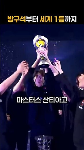 Me, an amateur, becoming a world champion in three years?